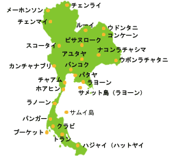 タイ国の地図と各地のホテル 遊びタイ