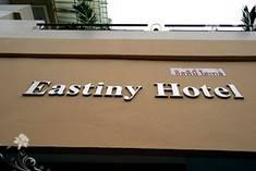 イースティニー レシデンス, パタヤ (Eastiny Residence Hotel)